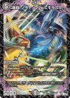  32/74 U 助招!ノラテップvs.ミモザスター 