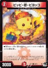 VIC 飛翔龍 5000VT(銀トレジャー) 販売 | [DM24-RP4] 王道篇 第4