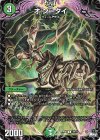  39/74 U オ:ンータイ 