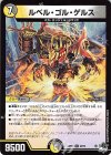  40/74 U ルベル・ゴル・ゲルス 
