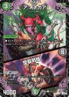  49/74 U ア:メナカア｜堕墓邪暗 