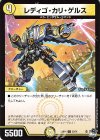  53/74 C レディゴ・カリ・ゲルス 