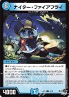  57/74 C ナイター・ファイアフライ 