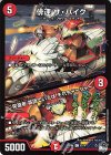  63/74 C 俳速 ザ・ハイク｜突進者 英語でいれば それチャージャー 