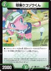  69/74 C 球乗りコゾウくん 