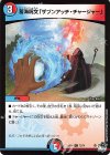  72/74 C 蓄海呪文「ザブンアッチ・チャージャー」 