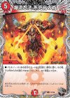  T1/T10 R 爆流忍法 不死鳥の術(黒トレジャー) 