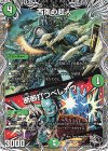  T3/T10 R 西南の超人｜断断打つべしナウ(黒トレジャー) 