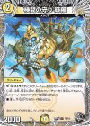  T6/T10 U 検問の守り 輝羅(黒トレジャー) 