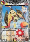  TF8/TF10 U-foil チャラ・ルピア(銅トレジャー) 