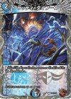  TF9/TF10 U-foil ブラッディ・タイフーン(銅トレジャー) 
