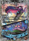  TF10/TF10 C-foil 凶鬼98号 ガシャゴン｜堕呪 ブラッドゥ(銅トレジャー) 