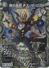 TR1/TR9 LEG 魔の革命 デス・ザ・ロスト(銀トレジャー)