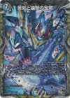  TR4/TR9 SR 英知と追撃の宝剣(銀トレジャー) 