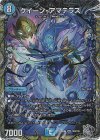  TR8/TR9 VR クイーン・アマテラス(銀トレジャー) 