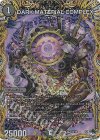  2A/20 SR DARK MATERIAL COMPLEX(シークレットレア仕様) 