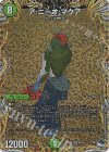  4A/20 SR ア:ニーオ:マクア(シークレットレア仕様) 