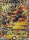  5A/20 SR ボルシャック・ヴォルジャアク(シークレットレア仕様) 
