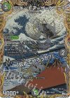  10A/20 VR リッチーモア=ザ=ダーティ｜「収めてやろうか?」(シークレットレア仕様) 