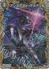  15A/20 U-foil アシステスト・アルデッド(シークレットレア仕様) 