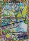16A/20 U-foil 卓球の妖精｜回転する開眼(シークレットレア仕様)