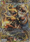 17A/20 U-foil ボルシャック・ジャガルザー(シークレットレア仕様) 