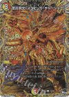  19A/20 C-foil 蓄炎呪文「メラピッカ・チャージャー」(シークレットレア仕様) 