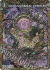 4B/22 SR DARK MATERIAL COMPLEX(シークレットSPレア仕様)