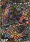  5B/22 SR サケビ・ポエムシャウター｜いつまでも オレ様の歌は 終わらねぇ(シークレットSPレア仕様) 