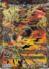  7B/22 SR ボルシャック・ヴォルジャアク(シークレットSPレア仕様) 
