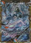  16B/22 R-foil バンキシーの魔盤(シークレットSPレア仕様) 