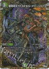  22B/22 C-foil 蓄暗呪文「デスイキル・チャージャー」(シークレットSPレア仕様) 