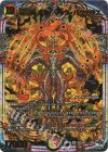  OR2/OR2 OR 竜皇神 ボルシャック・バクテラス(アドレナリンVer.) 