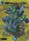 S1/S8 SR 四番鯨 リビングハザード ParSum.(アドレナリンVer.) 
