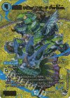 S1X/S8 SR 四番鯨 リビングハザード ParSum.(アドレナリンXVer.) 
