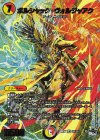 S5X/S8 SR ボルシャック・ヴォルジャアク(アドレナリンXVer.)