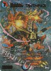  S6X/S8 SR 芸魔龍馬 バルバトチェス(アドレナリンXVer.) 