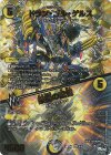 5/8 VR ドラン・ゴル・ゲルス｜豪龍の記憶(アドレナリンVer.) 