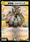  12/74 R-foil 星姫械 エルナドンナ(アドレナリンVer.) 