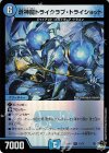  13/74 R-foil 蒼神龍トライクラブ・トライショット(アドレナリンVer.) 