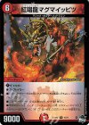  19/74 R-foil 紅唱龍マグマイッピツ(アドレナリンVer.) 