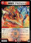  21/74 R-foil 魔鎧天 アカフェシー(アドレナリンVer.) 