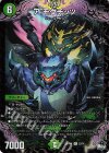  23/74 R-foil ア:モグチッツ(アドレナリンVer.) 