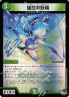  24/74 R-foil 紐技の妖精(アドレナリンVer.) 