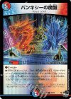  26/74 R-foil バンキシーの魔盤(アドレナリンVer.) 