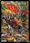  27/74 U-foil 助招!アルデ&パワッチ(アドレナリンVer.) 
