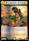  28/74 U-foil アシステスト・インコッピ(アドレナリンVer.) 