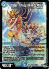  29/74 U-foil 助招!Mogi林檎&無双(アドレナリンVer.) 