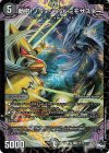  32/74 U-foil 助招!ノラテップvs.ミモザスター(アドレナリンVer.) 