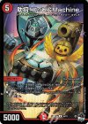  34/74 U-foil 助招!コッピ&Machine(アドレナリンVer.) 